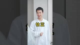 【元素18】令世界颠倒的神秘颜色？竟是由这个化学元素烧制而来的？