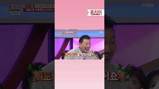 신혼 첫 날 서서 잔 이경제