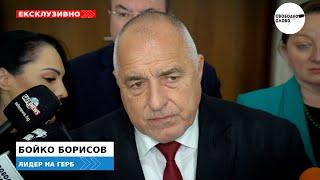 БОРИСОВ: "ДО ЮЛИ МЕСЕЦ СТИСКАМЕ ЗЪБИ"! СЛЕД ТОВА ВЕЧЕ МОЖЕМ ДА ГОВОРИМ ЗА ВСИЧКО!