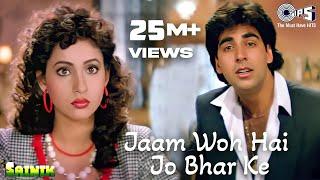 Jaam Woh Hai Jo Bhar Ke - Sainik | Akshay Kumar & Ashwini Bhave | Kumar Sanu