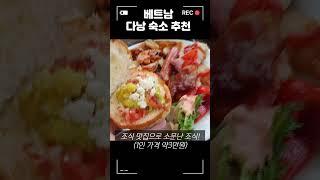 베트남 가면 무조건 가는 호텔 숙소 추천! / 하얏트 리젠시 & 스파 부대 시설 조식 리뷰