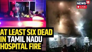 Tamil Nadu Fire News LIVE | Seven Killed After Fire Breaks Out At Private Hospital In Tamil Nadu