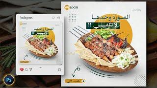 تصميم سوشيال ميديا بالتفصيل Photoshop Tutorials | Social media Design 72