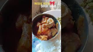 Puro routine e bodle jay #foodpassion #cooking #foodforfoodies #easyrecipe @Foodinsane16