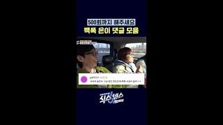 찐친 팩폭ㅋㅋ #식스센스시티투어