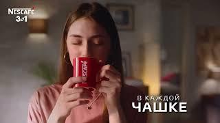 NESCAFÉ® 3 в 1 Classic