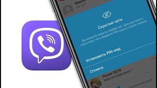 15 скрытых фишек Viber, о которых знают не все пользователи