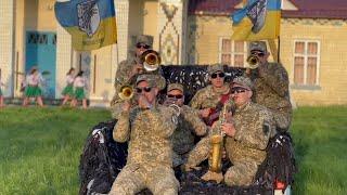  МУЗИКО ГРАЙ ВІЙСЬКОВИЙ ОРКЕСТР 93 ОМБР "ХОЛОДНИЙ ЯР" Military band 93 OMBr Kholodnyi Yar 