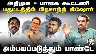 LIVE : Rangaraj Pandey Interview | Delimitation | NEP | Annamalai | MK Stalin | EPS | Seeman | Modi