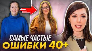 Угадай возраст после преображения! Что может рассказать о вас одежда?