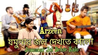 Jomunal Jol Dekhte Kalo  - Arzeen - USA Version