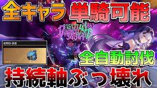 【崩壊スターレイル】「全員単騎可能」最強すぎる「セプター」不可知域宇宙 持続ダメージ　難題6次元界4も余裕W【攻略解説】#スターレイル/アベンチュリン/乱破/模擬宇宙