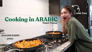 Cooking in Arabic – Making the VIRAL Gigi Hadid Pasta!