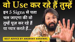 5 Signs they’re using you || वो आपको Use कर रहे हैं || Best Relationship Advise by Anubhav Agrawal