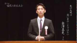 第六回国護り演説大会　9-8 金澤真史さん