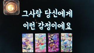 【타로속마음】 그사람이 내게 갖고있는 감정솔로,썸,짝사랑,재회타로,관계흐름love fortune tarot