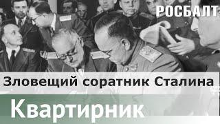 Андрей „Ягуарович“ Вышинский — демиург сталинского миропорядка | Андрей Дмитриев