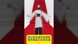 关于中国国祚的历史与现在（破解赤伏符）