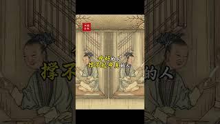 福報不同，終究難共白頭！ #國學文化 #國學智慧 #悟人生之道 #修心養性禪悟人生 #命理学入门 #八字测算#事业运 #财运 #婚姻感情 #桃花运 #流年运势 #财富命理 #运势解析