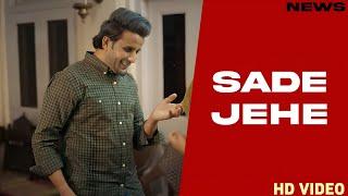 Sade Jehe Song - R Nait | Punjabi | New Song | R Nait New Song 2024 |