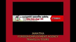 #JANATHA FOREIGN EMPLOYMENT AGENCY & TRAVELS TOURS (DAMBULLA )    0778088041 / 066 4323 456