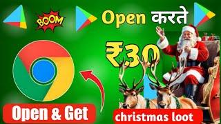 Earn Rs.30 Free Redeem code | Free Google Play Redeem Code App | New Redeem code app