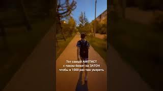 ТОТ САМЫЙ АМЕТИСТ #сталкрафт #stalcraft #stalker #сталкер #майнкрафт