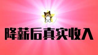 中国体制内基层现在的真实收入，继续降薪的可能性｜「公务员经济」能拯救80%的中国县城吗？本末倒置的最可能结局