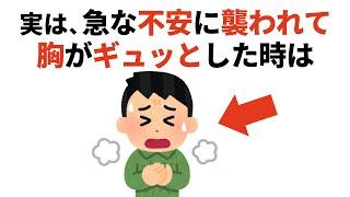 人生に役立つ有料級の雑学