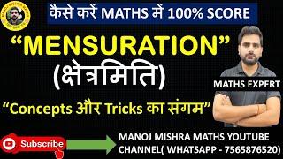 #mathsbymanojsir #SSC CGL2022 || MATHS | MENSURATION || BY MANOJ SIR