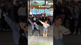 꼬마 커플들의 나루토 챌린지는? #춤 #춤추는곰돌 #춤추는곰돌의랜덤댄스 #랜덤댄스 #랜덤플레이댄스 #randomdance #Kpop
