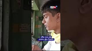 Vishwakarma Puja Celebrated on Local Trains in Hooghly | Sangbad Pratidin