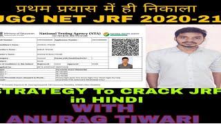 HOW TO CRACK NET JRF in HINDI in 1st Attempt