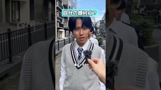 この顔面100点以外なくない？