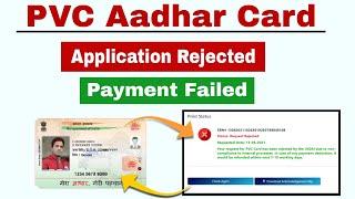 pvc aadhar card status | pvc card kitne din me aata hai | pvc card status kaise check karne