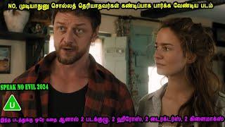 நோ முடியாதுனு சொல்லத் தெரியாதவர்கள் கண்டிப்பாக பார்க்க வேண்டிய படம் Hollywood Movies in Tamil