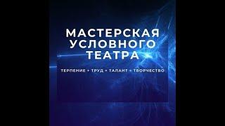 ОРГАНИЗАЦИОННО-ПОСТАНОВОЧНАЯ РАБОТА РЕЖИССЕРА-1 и 2 ч. видео лекции, режиссера Александра Плотникова