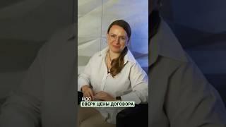НДС сверх цены договора #рекомендации #новости