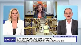 Νέος κατώτατος μισθός: Οι τριετίες και όλα τα επιδόματα που αυξάνονται | 1/4/2024 | ΕΡΤ