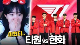 티원 MSI 진출!!!!!【T1 vs 한화｜2025 LCK MSI 선발 최종전】