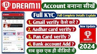 Dream 11 account kaise banaye 2024 | How to create dream 11 account 2024 | Dream 11 id kaise banaye