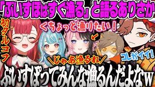 【猫汰つな】ぶいすぽはやっぱりみんな漁ると語るありさか先生とねこたつ初タルコフ【白波らむね、デューク、ひなーの、じゃあ漁るね、Escape from Tarkov、ぶいすぽ】