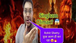 SINGHAM AGAIN CLIMAX SCENE LEAKED | SINGHAM AGAIN CLIMAX PIC देख के तो रोंगते खडे हुए  | AJAY D