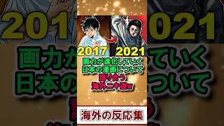 画力が進化していく日本の漫画・アニメについて語り合う海外ニキ達w【海外の反応】【面白スレ】