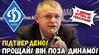 ПІДТВЕРДЕНО! ВІН ЙДЕ В ІНДІЙСЬКИЙ ФУТБОЛ! СУРКІС ЦЕ ВЖЕ СКАЗАВ! НОВИНИ З ДИНАМО КИЇВ СЬОГОДНІ!