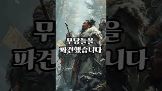 흥미로운 역사 이야기, 진시황의 불멸의 꿈 #역사 #흥미 #재미난이야기