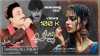 Parda Karein Tho Piyar Main Cho | Shaman Ali Mirali | New Song 2024 -  2024 -