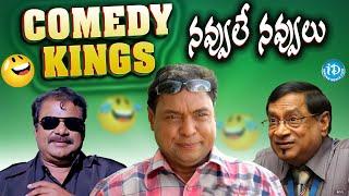 MS Narayana, Dharmavarapu Subramanyam, Gundu Hanumantha Rao Ultimate Comedy | iDream Digital