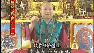 实修《四加行法》真正相应的瑞相