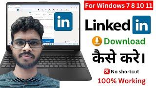 How to Download LinkedIn on windows 7 8 10 11| LinkedIn software Download Kaise kare?